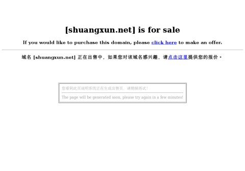 shuangxun.net thumbnail