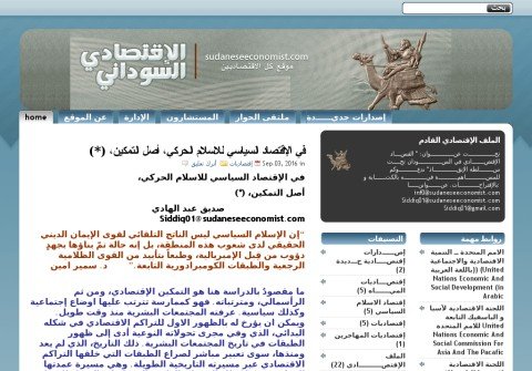 sudaneseeconomist.net thumbnail