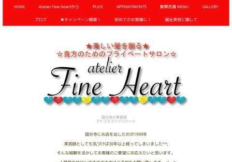 fine-heart.net thumbnail
