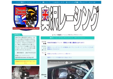okusawa-racing.net thumbnail