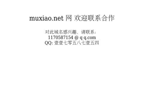 muxiao.net thumbnail
