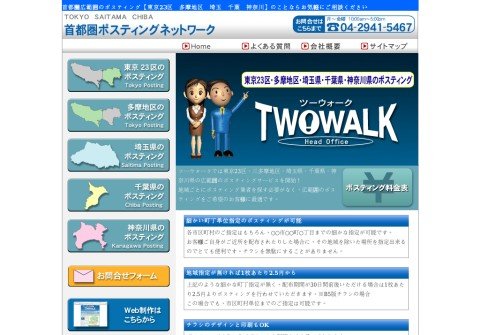 whois twowalk.net