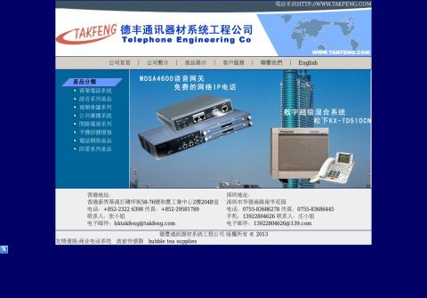 whois takfeng.net