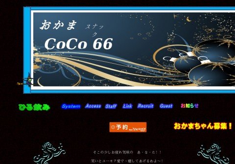 coco66.net thumbnail