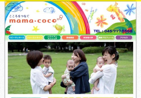mama-coco.net thumbnail