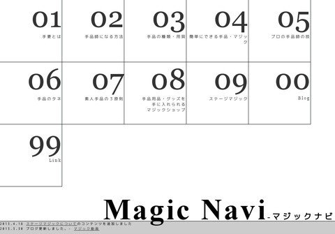 magic-navi.net thumbnail
