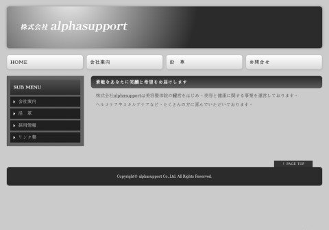 whois alpha-support.net