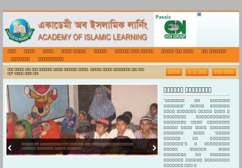 islamiclearning.net thumbnail