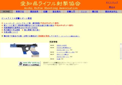 whois rifle-aichi.org