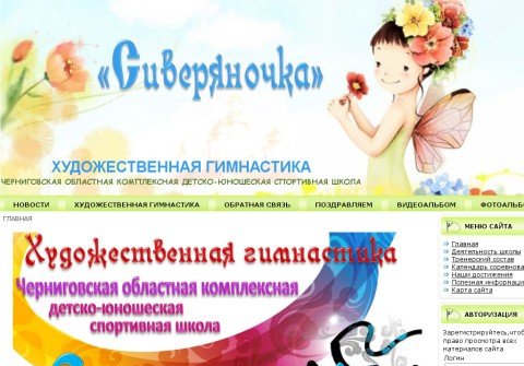 siveryanoshka.org thumbnail