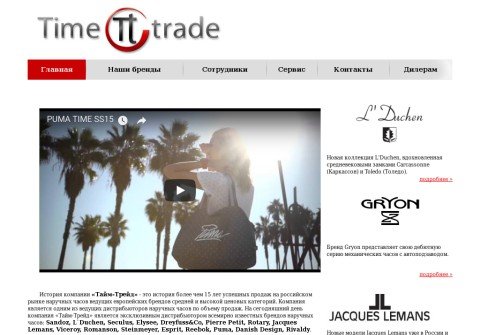 time-trade.org thumbnail