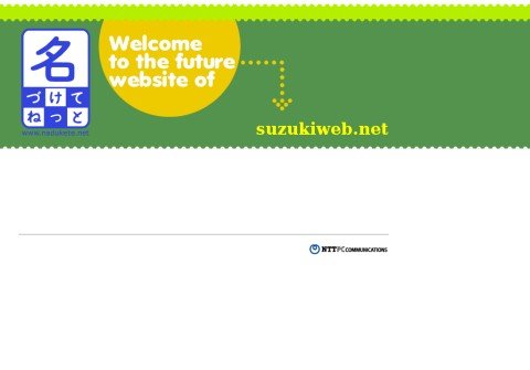suzukiweb.net thumbnail