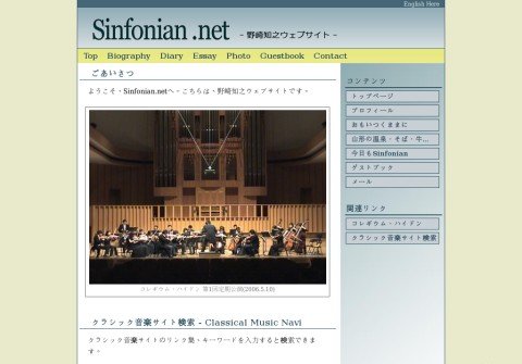 whois sinfonian.net