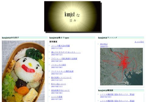 kanjist.net thumbnail