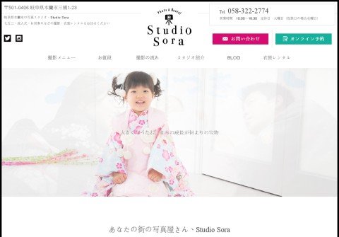 st-sora.com thumbnail