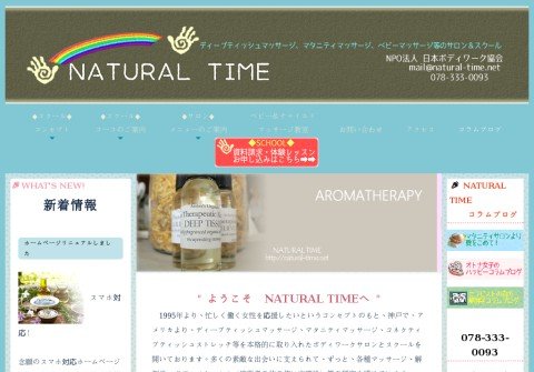 natural-time.net thumbnail