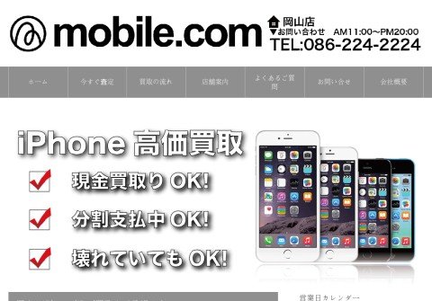 iphone-mobile.com thumbnail