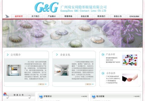 gngchina.com thumbnail