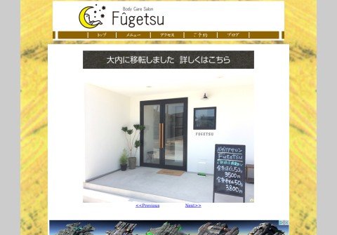 ashidokoro-fugetsu.com thumbnail