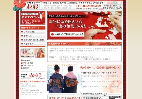 kimono-onaosi.net thumbnail