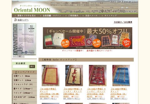 oriental-moon.com thumbnail