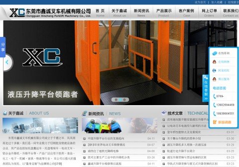 xinchengcc.com thumbnail