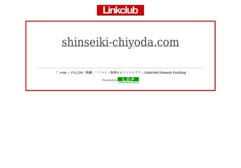 shinseiki-chiyoda.com thumbnail