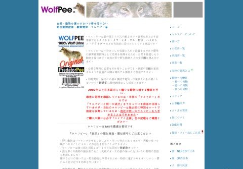 wolfpee.com thumbnail