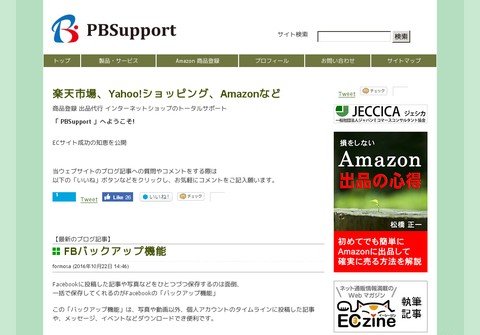 pb-support.com thumbnail