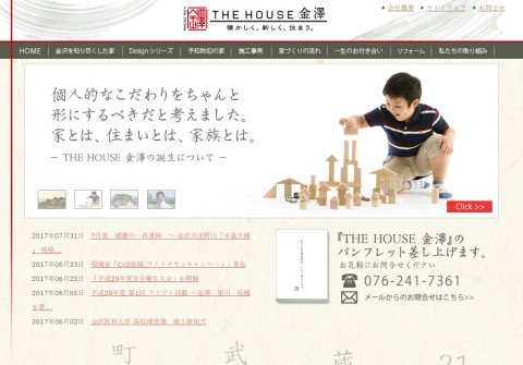 house-kanazawa.com thumbnail
