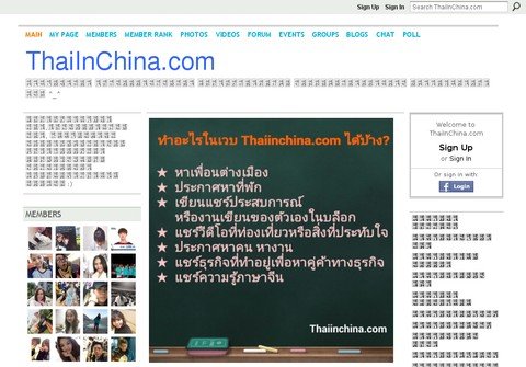 thaiinchina.com thumbnail
