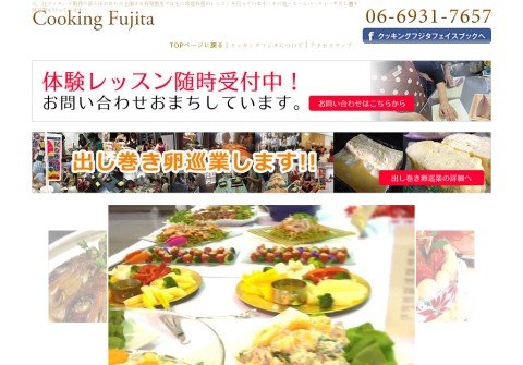 cooking-fujita.com thumbnail