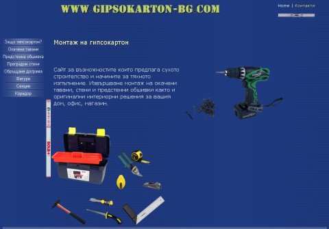 gipsokarton-bg.com thumbnail
