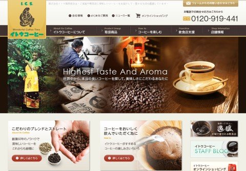 ito-coffee.com thumbnail