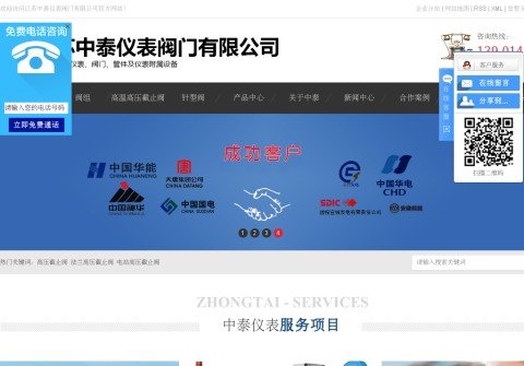 js-zhongtai.com thumbnail