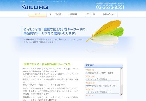willing2001.com thumbnail