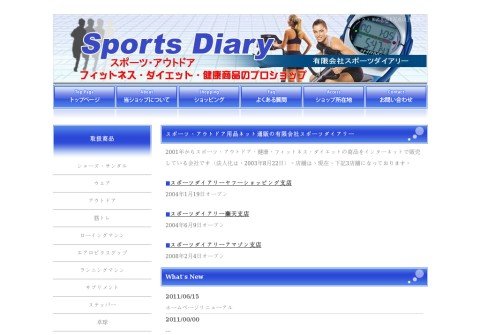 sports-diary.com thumbnail