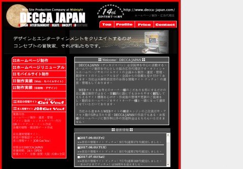 decca-japan.com thumbnail
