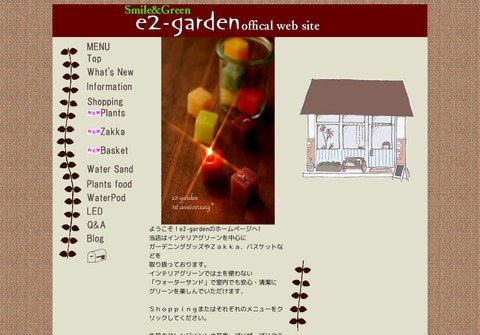 e2-garden.com thumbnail