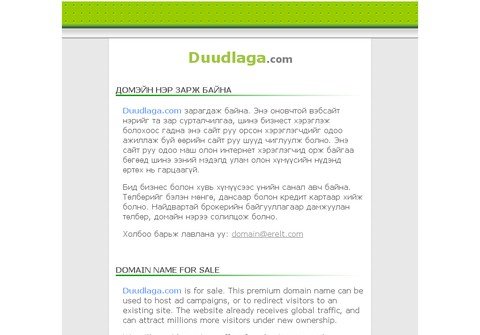 duudlaga.com thumbnail