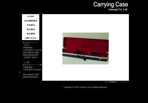 carryingcase-uesugi.com thumbnail