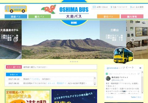 oshima-bus.com thumbnail