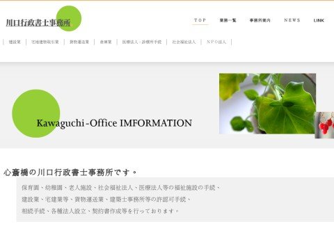 kawaguchi-office.net thumbnail