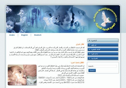 al-rahma.net thumbnail